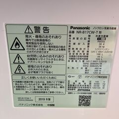 Panasonic ノンフロン冷凍冷蔵庫 NR-B17CW-T 168L（2019年製）の画像