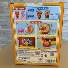 新品、未使用　アンパンマン　わくわくガチャころりんJr.
の画像