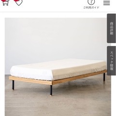 大塚家具　ベッドフレームの画像
