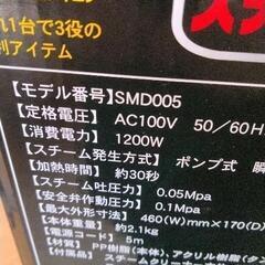0830-209 スチームクリーナー SMD005の画像