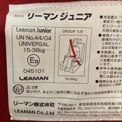 ジュニアシートの画像