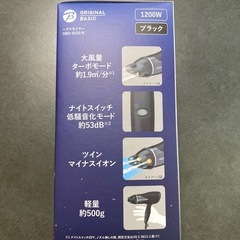 ヘアドライヤーOBD-9125/K【小泉成器株式会社製】の画像