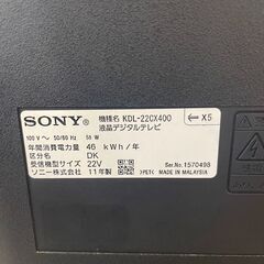 【ジャングルジャングル岸和田和泉インター店】液晶テレビ SONY ソニー KDL-22CX400 2011年製 22型 22インチ  地デジ 和泉市 堺市 岸和田市 泉大津市 高石市 泉北郡熊取町の画像