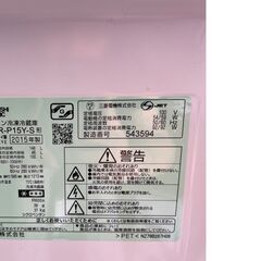 MITSUBISHI 三菱電機 冷凍冷蔵庫 MR-P15Y-S 146L（2015年製）の画像
