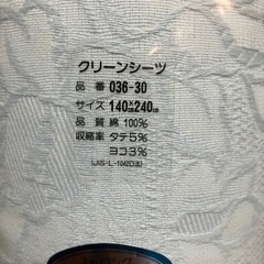 クリーンシーツの画像