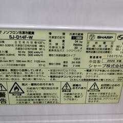 配達可【シャープ】冷蔵庫137L★2020年製 クリーニング済み/6ヶ月保証付き【管理番号13008】佐の画像