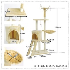 キャットタワーの画像