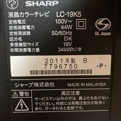 【美品】液晶テレビ　シャープLC19K5の画像