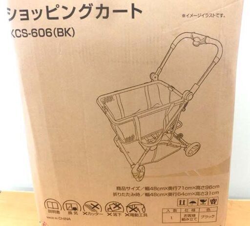 YAMAZEN ショッピングカート KCS−606 キャリーカート | 山善公式