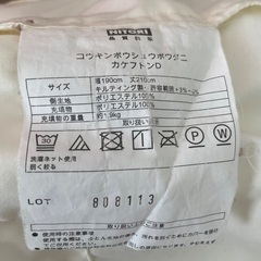 [ニトリ]かけ布団ダブル・カバー付き(茶色)の画像