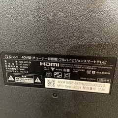 【ジモティー割】山善 Qriom 2024年製 40V型フルハイビジョンスマートテレビ スタンド付き（ID1258）の画像