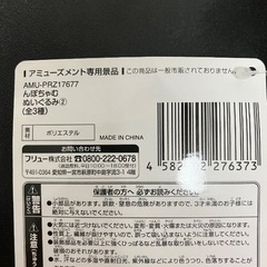 んぽちゃむ ぬいぐるみの画像