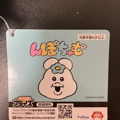 んぽちゃむ ぬいぐるみの画像