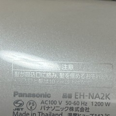 ♦️美品♦️Panasonicヘアドライヤー ナノケアの画像