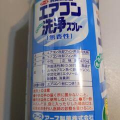 新品　エアコン洗浄スプレー3本セットの画像