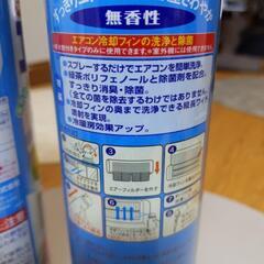 新品　エアコン洗浄スプレー3本セットの画像