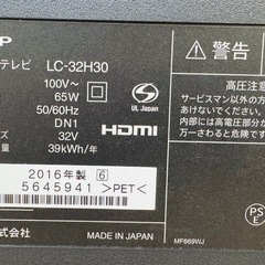 0円／ジャンク｜SHARP AQUOS 32V LC-32H30（2016年製・日本製）音は出ます／映像出ず｜部品取り・修理ベースにの画像