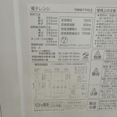 ☆綺麗☆2025年製電子レンジの画像