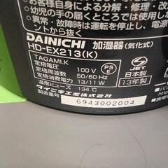 0830-096 気化式加湿器  DAINICHIの画像