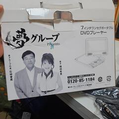 7インチワンセグ　DVDプレイヤーの画像