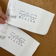 希望が丘の焼き鳥店の商品券の画像
