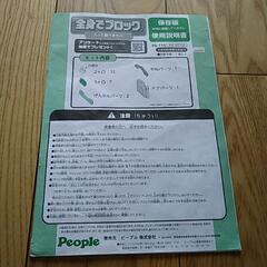 People 全身でブロックの画像
