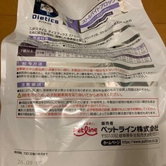 犬餌ダイエティクス ストルバイトブロックの画像