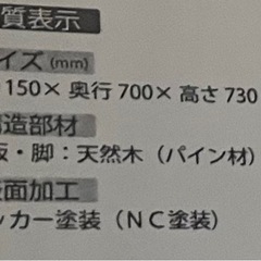 【30日限定処分価格】脚外し可能　サイズ掲載パソコンデスク　チェアセット　　の画像