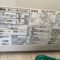 電子レンジの画像