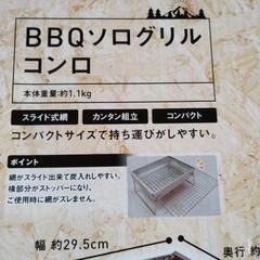 バーベキュー コンロの画像