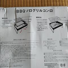 バーベキュー コンロの画像