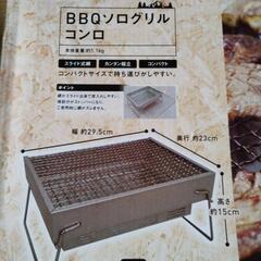 バーベキュー コンロの画像