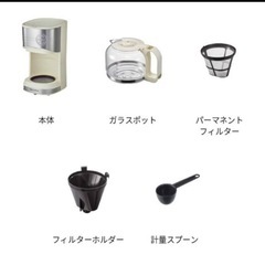 【ほぼ新品】RHCS1 コーヒーメーカー（ドリップ式）の画像