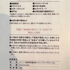 【新品未使用】保温・保冷ボトル 3.6Lの画像