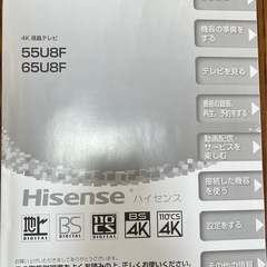 65インチ4K液晶テレビの画像