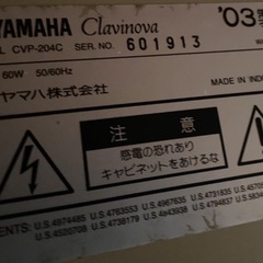 電子ピアノ YAMAHA CVP-204C ‘03製の画像