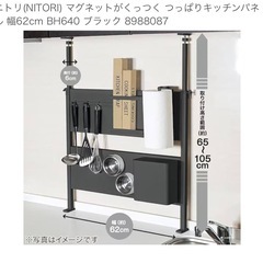 [取引中]マグネットキッチンパネルの画像