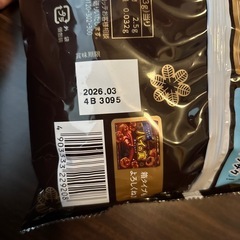 【決まりました】ヤンヤンつけボー　お菓子詰め合わせ11の画像