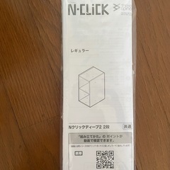 ニトリ　収納ボックスの画像