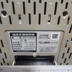 遠赤外線ヒーターの画像