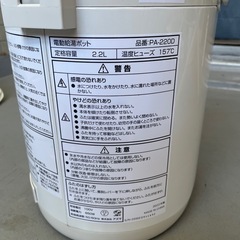 電気ポットの画像