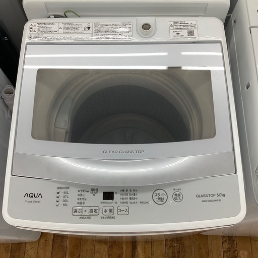 AQUA 全自動洗濯機のご紹介です。