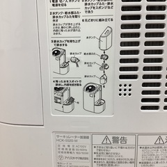 【トレファクマーケット久喜店】IRIS OHYAMA　ハイブリッド式加湿器の画像