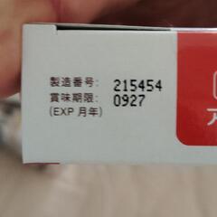 アンチノール　猫（98粒）の画像