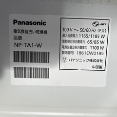 パナソニック　食器洗い乾燥機の画像