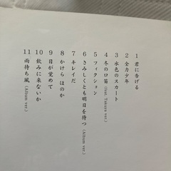 CD600円　スキマスイッチの画像