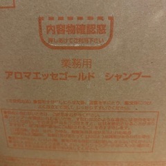 POLA デタイユ　ラ　メゾン　シャンプー　コンディショナー　業務用詰替の画像