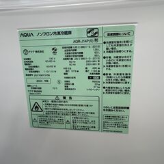 ★リユースのサカイ春日部店★KJ11467 AQUA 冷蔵庫 AQR-J14P 135L 24年製 動作確認／クリーニング済みの画像