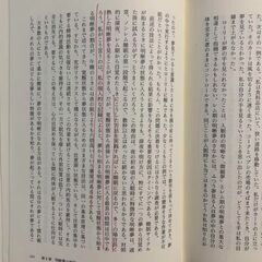 【新装版】明晰夢 夢見の技法  スティーヴン ラバージ (著)の画像