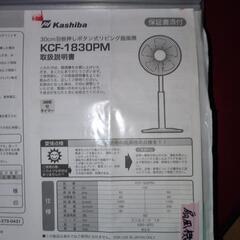 壊れた扇風機の画像